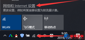 Windows设置代理IP