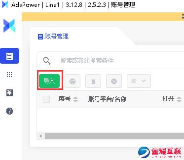 Adspower浏览器如何使用代理IP